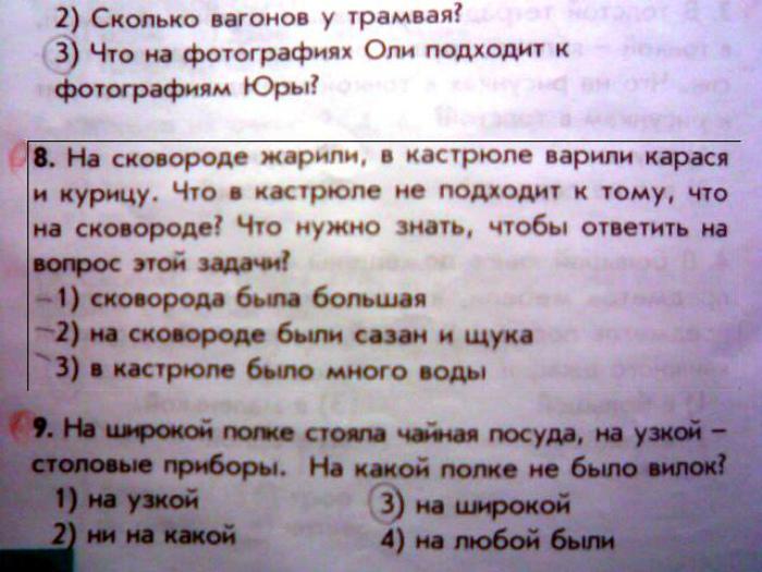 В наше время не перестают удивлять выдержки, задачки и примеры из свежих учебников, попадающие в социальные сети.-7