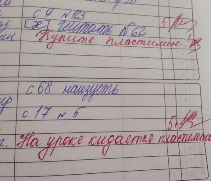 Школьники не всегда следуют правилам и часто дают удивительные ответы на задания. Учителя и ученики  охотно выкладывают в интернет свои "перлы".-3