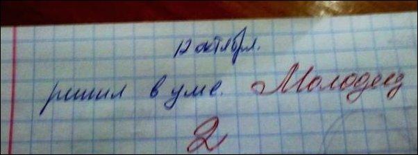 Привет друзья: родители и школьники. В этой статье собраны заметки учителей  в школьных тетрадях и дневниках непослушных учеников. С кем не бывало, да?-11