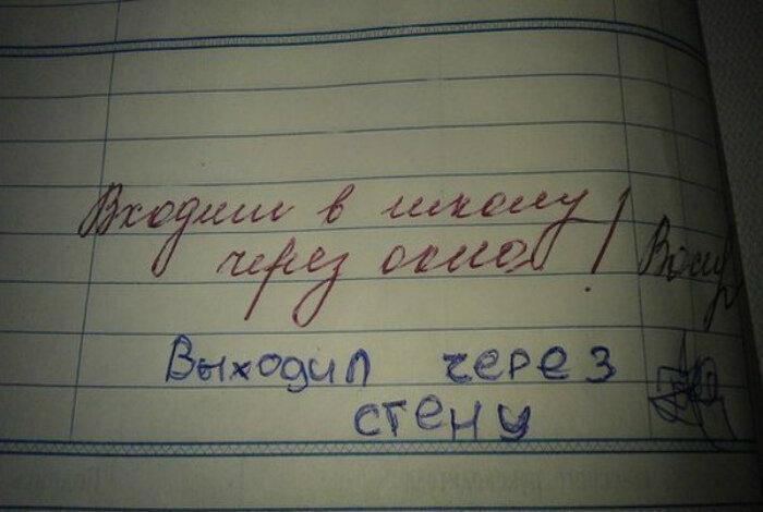 Привет друзья: родители и школьники. В этой статье собраны заметки учителей  в школьных тетрадях и дневниках непослушных учеников. С кем не бывало, да?-14