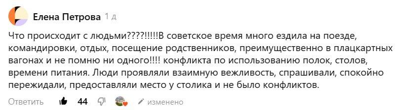 С 1 сентября 2023 года, согласно новому правилу РЖД, пассажир, проезжающий на нижней полке, обязан предоставить место у столика пассажиру, проезжающему на верхней полке, для приема пищи.