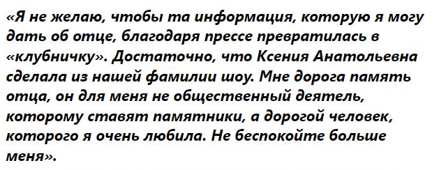 Имя первого мэра Санкт-Петербурга - Анатолия Собчака сейчас у многих ассоциируется с его скандально известной дочерью Ксенией и вдовой.-8