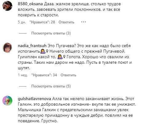 Здравствуйте! На днях Отар Кушанашвили позволил себе (впрочем как всегда) в довольно резкой форме высказаться о внешности наших возрастных звезд.-7