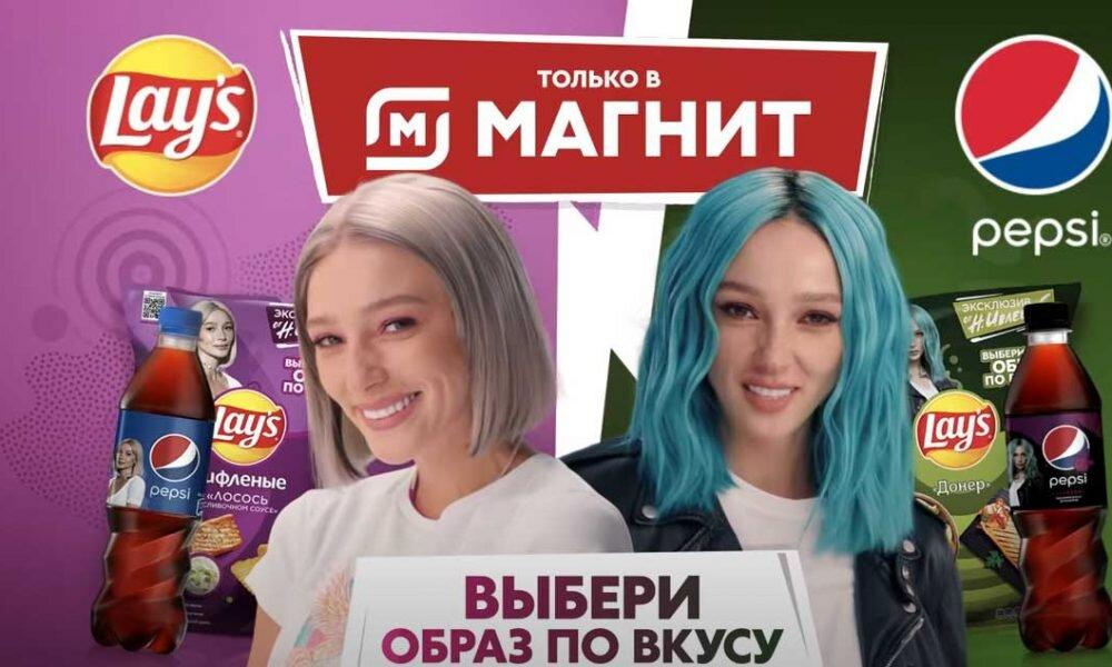 А это ещё одна реклама Lay's, Pepsi и Магнита.