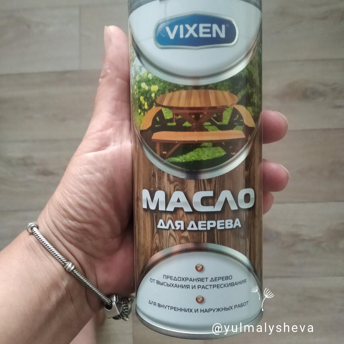 Для покрытия шкафа использовала масло для дерева Vixen