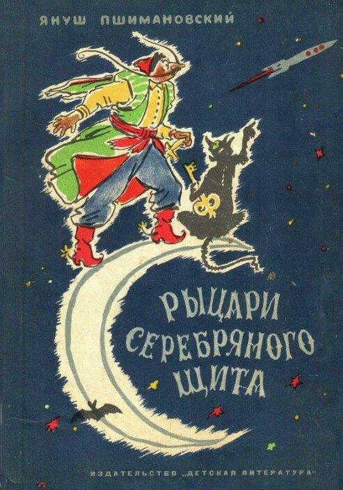 Кто-нибудь из вас, друзья, узнал книгу? Вся моя прежняя библиотека далеко от меня. Поэтому пришлось лезть в интернет, искать по запросам и картинкам.