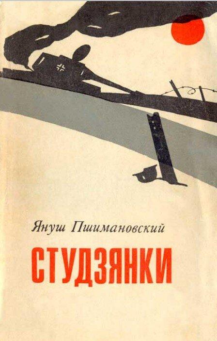 Кто-нибудь из вас, друзья, узнал книгу? Вся моя прежняя библиотека далеко от меня. Поэтому пришлось лезть в интернет, искать по запросам и картинкам.-3