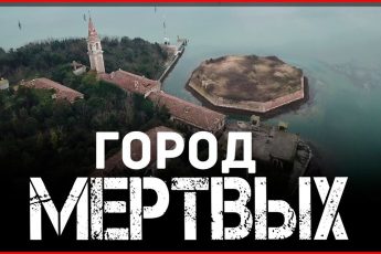 Повелья - остров мертвых. Почему сюда никого не пускают даже спустя сотни лет?