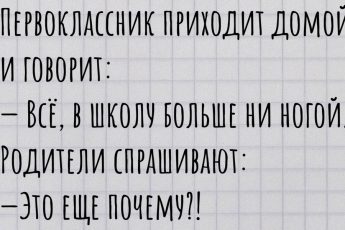 Подборка смешных анекдотов про школу